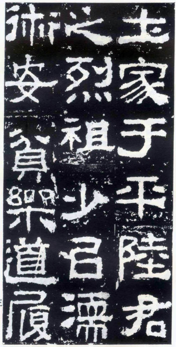 衡方碑临习指导
