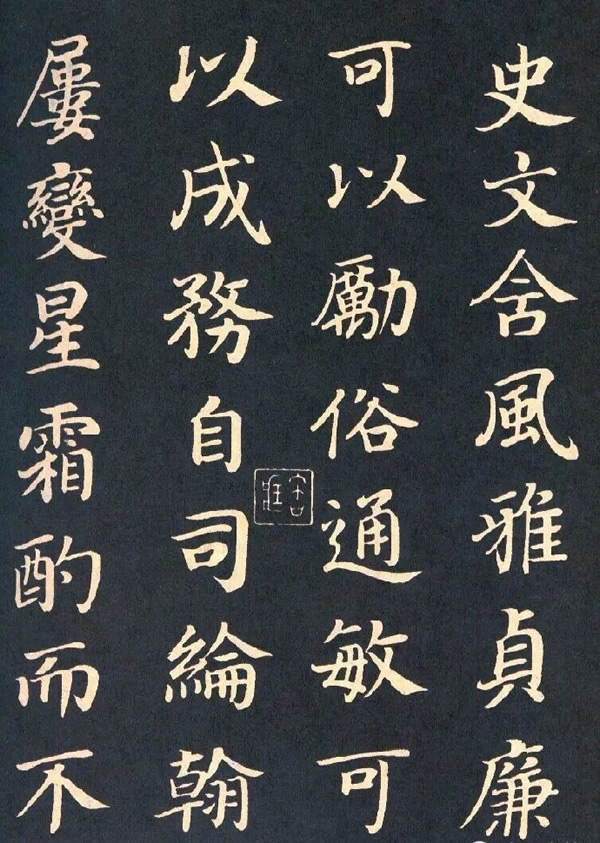颜真卿楷书欣赏《朱巨川告身》 | 书法思考网
