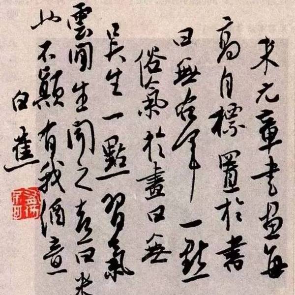 书法结构