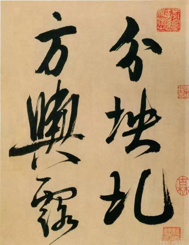 神游八极,眼空四海——米芾晚年最老辣的书法