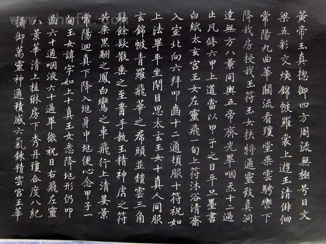 《灵飞经》道教经名.主要阐述存思之法.
