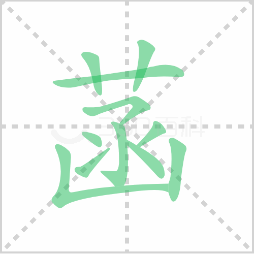 菡萏怎么读详解菡萏怎么读拼音是什么及菡的笔顺