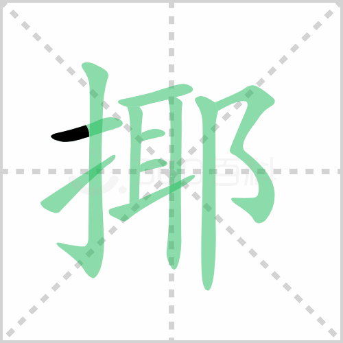 揶揄怎么读解答揶揄怎么读拼音及揶揄是什么意思