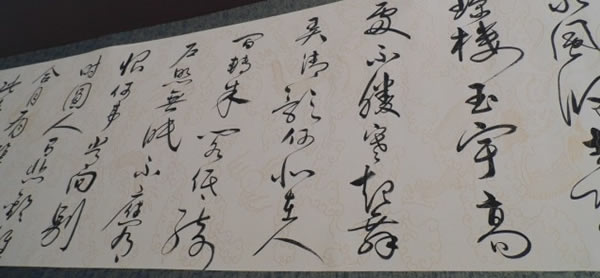 草书