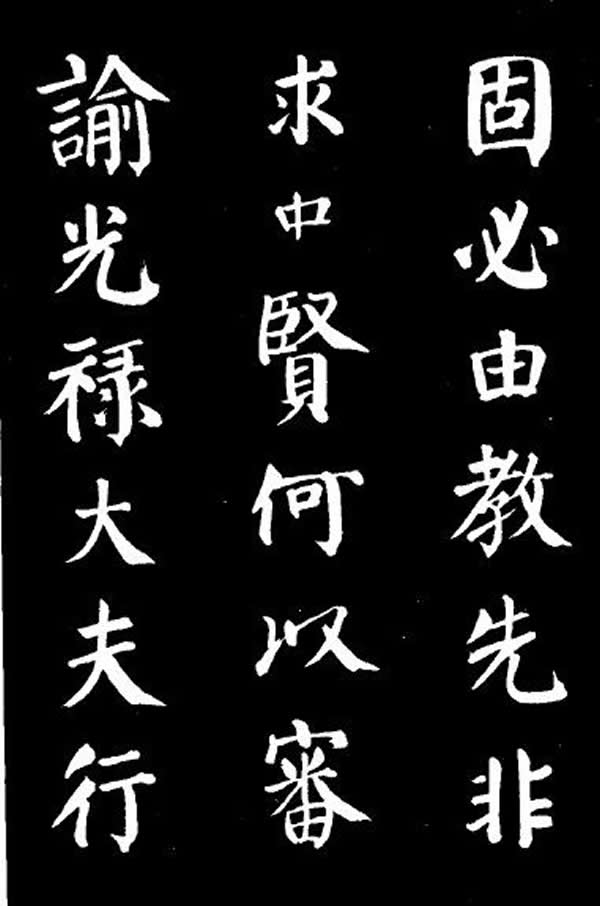 《自身告书帖》