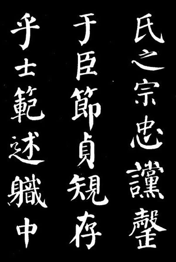 《自身告书帖》