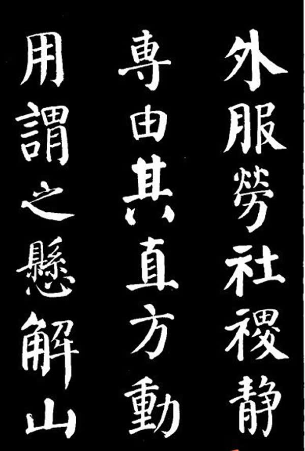《自身告书帖》