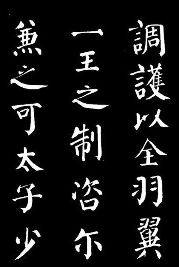《自身告书帖》