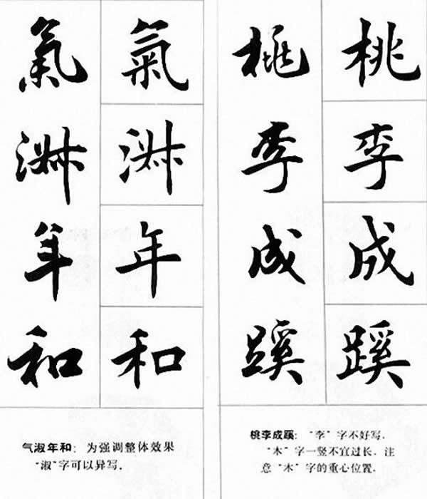《四字名言荟萃》