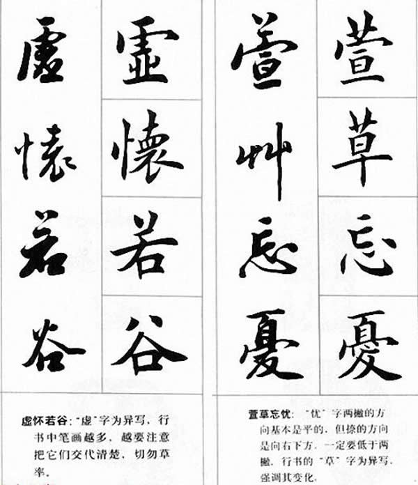 《四字名言荟萃》