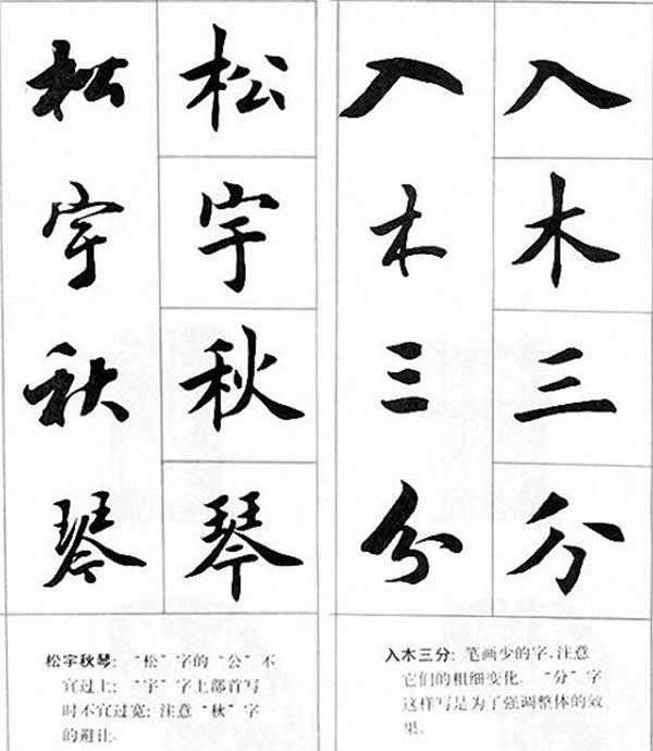 《四字名言荟萃》