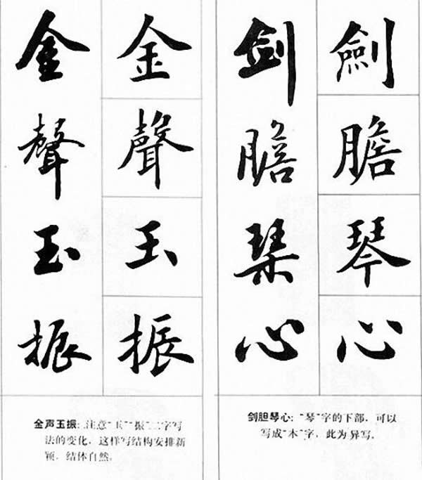 《四字名言荟萃》