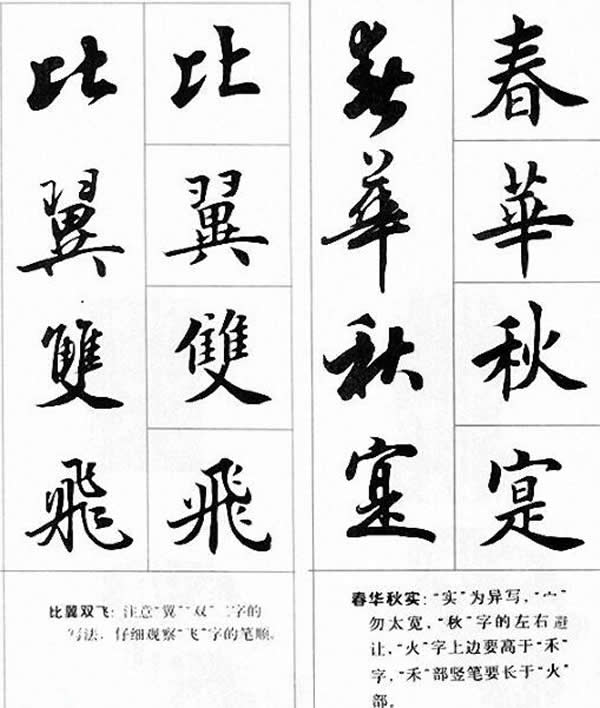 《四字名言荟萃》