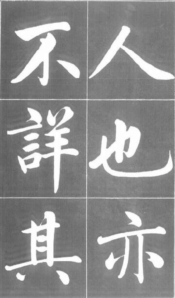 《五柳先生传》