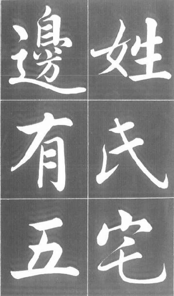 《五柳先生传》