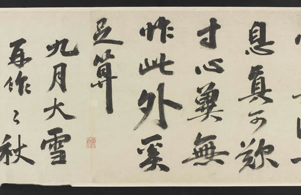 《有感词翰卷》