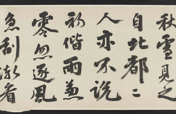《有感词翰卷》