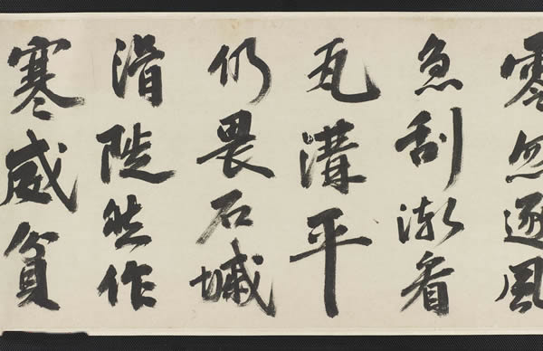 《有感词翰卷》
