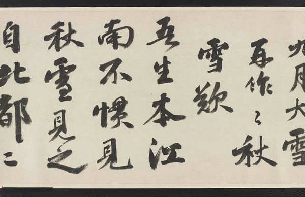 《有感词翰卷》