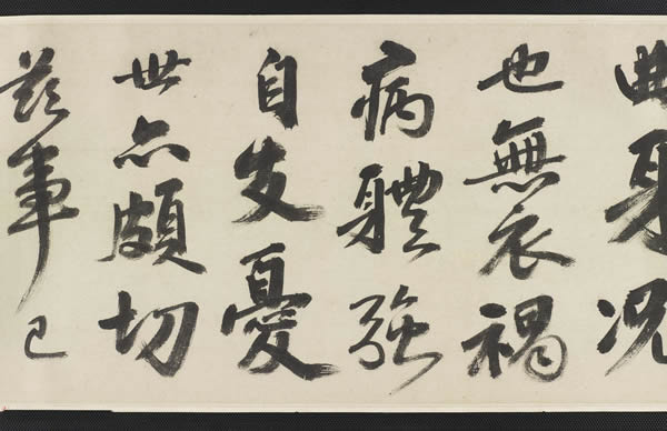 《有感词翰卷》