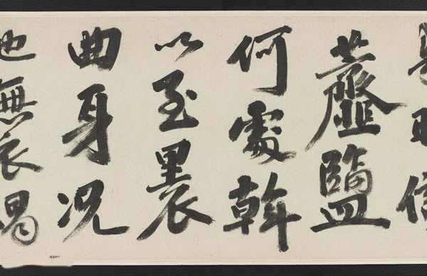 《有感词翰卷》