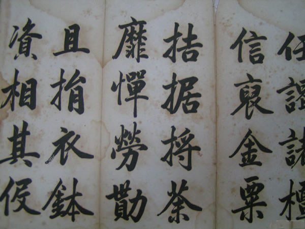 《应青记》