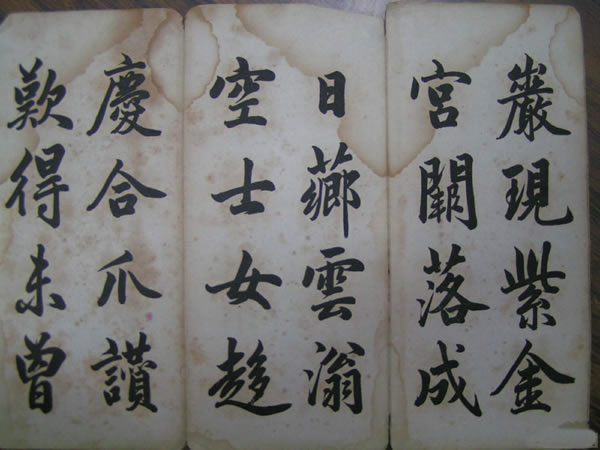 《应青记》