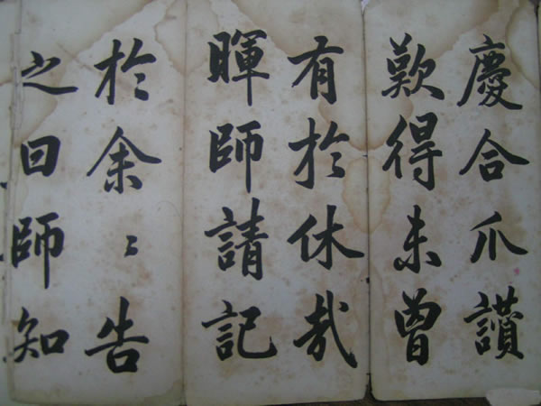 《应青记》