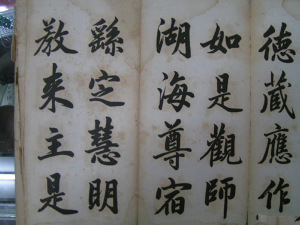 《应青记》