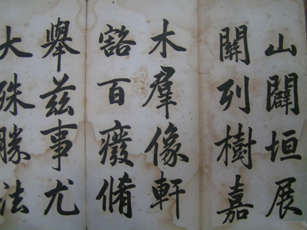 《应青记》