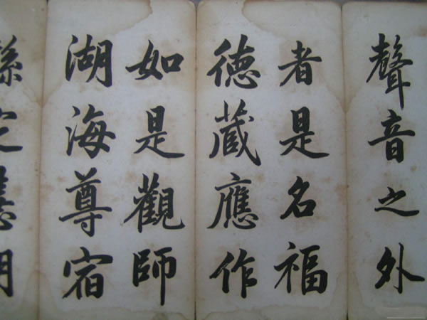 《应青记》