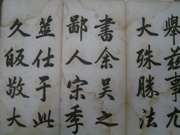 《应青记》