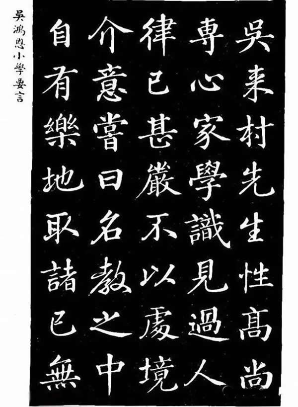 《家塾楷模》