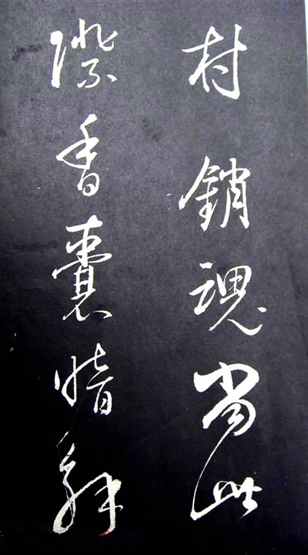 《满庭芳·山击微云》