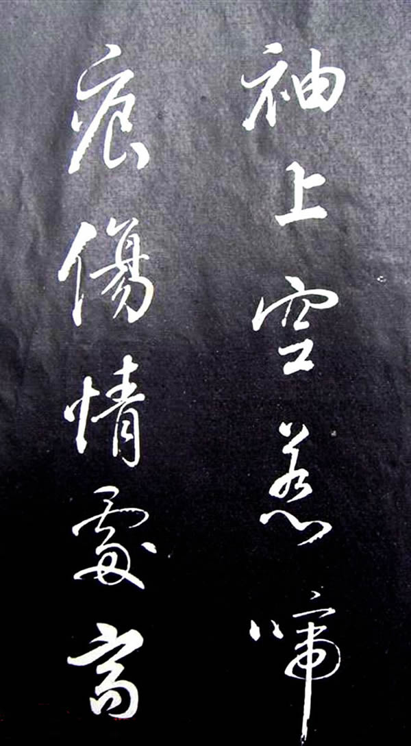 《满庭芳·山击微云》