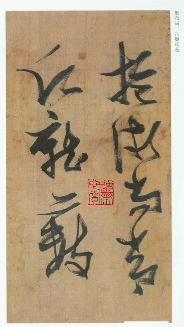 《桃源洞口诗册卷》