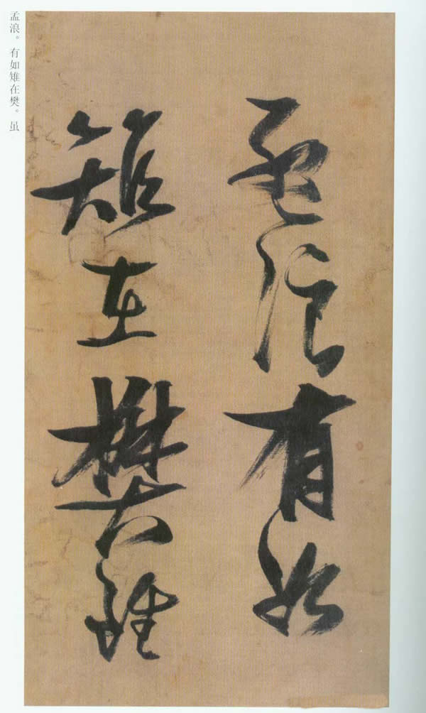 《桃源洞口诗册卷》