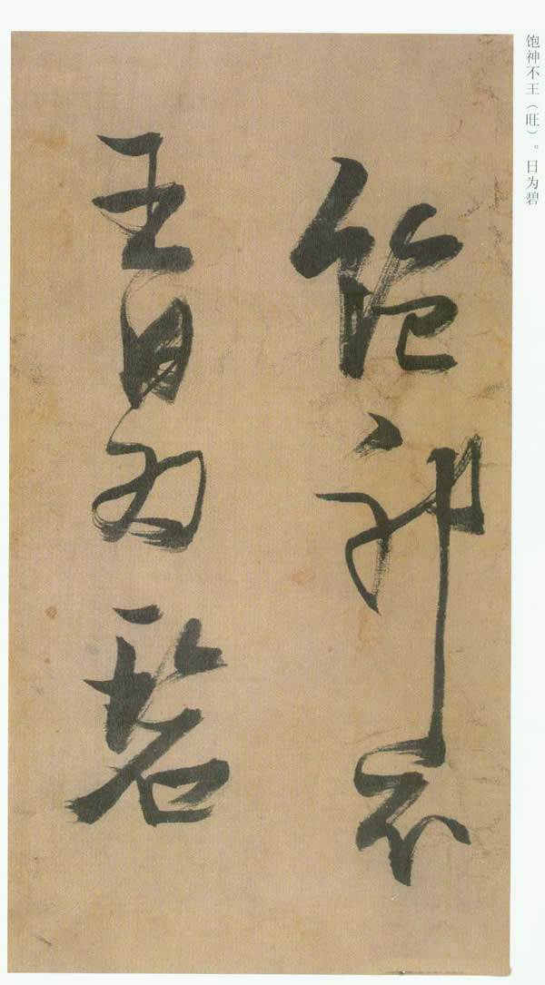 《桃源洞口诗册卷》
