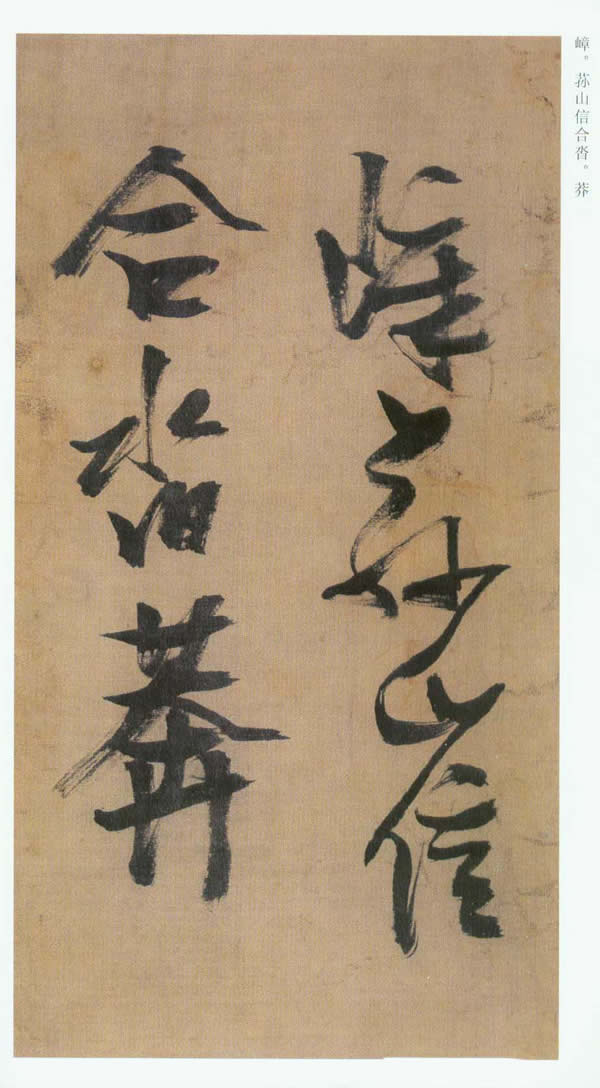 《桃源洞口诗册卷》