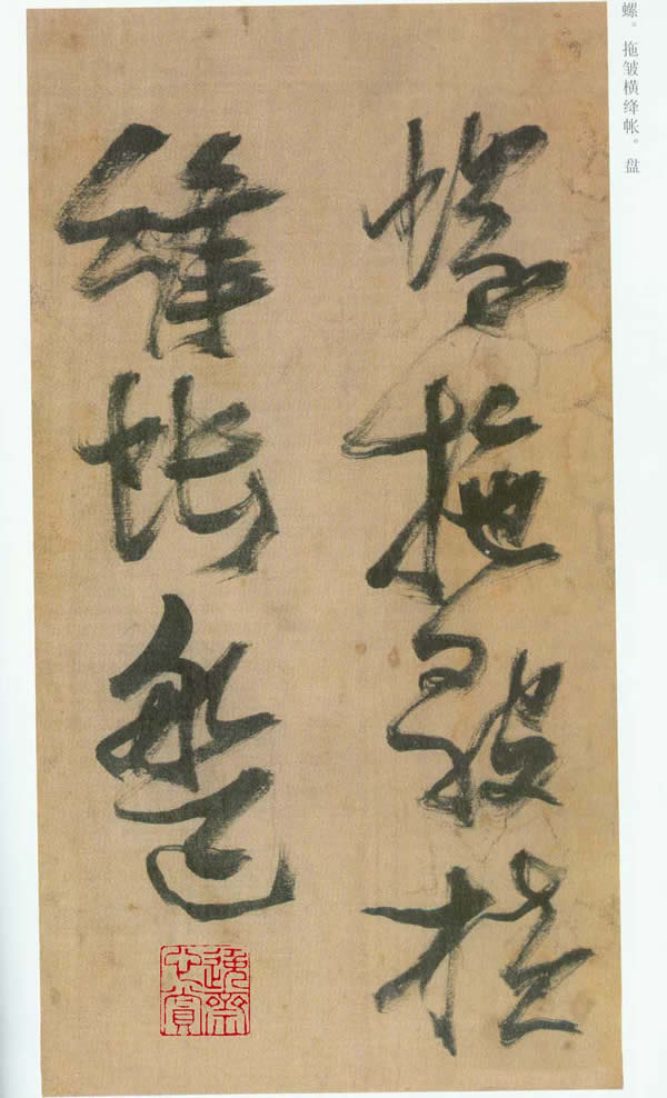 《桃源洞口诗册卷》