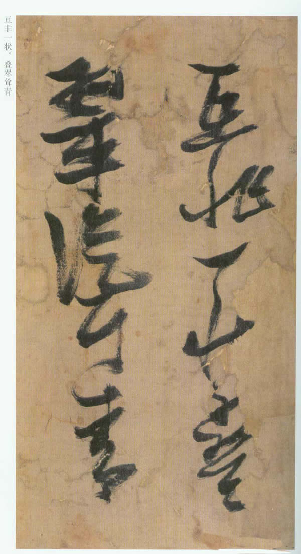 《桃源洞口诗册卷》