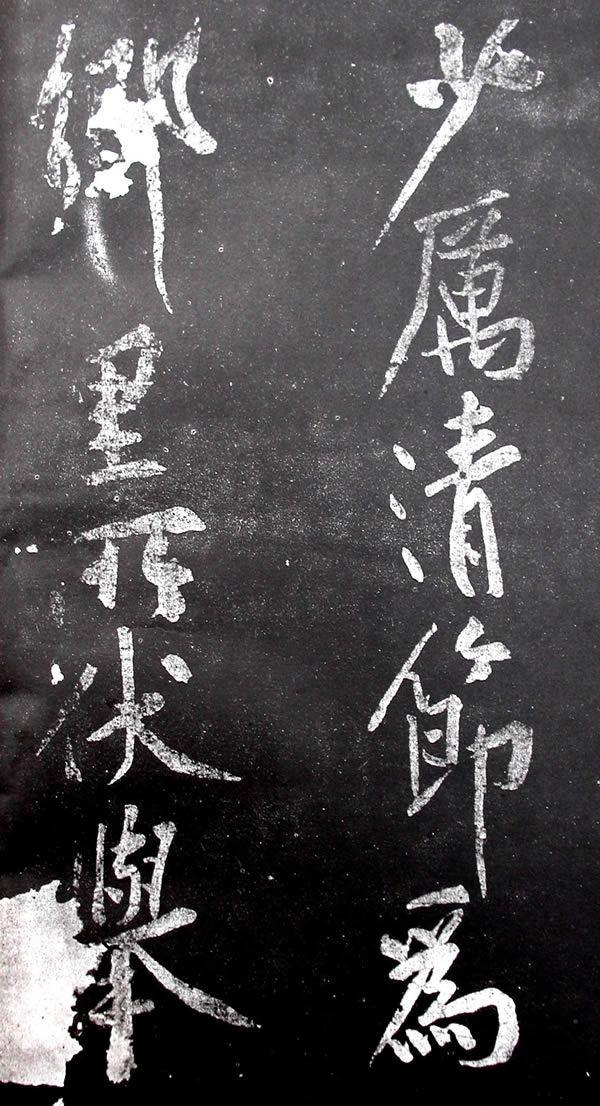 《范滂传》