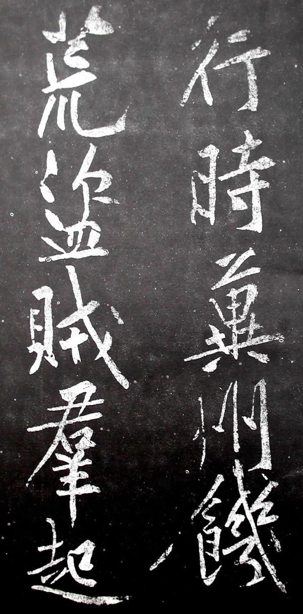 《范滂传》