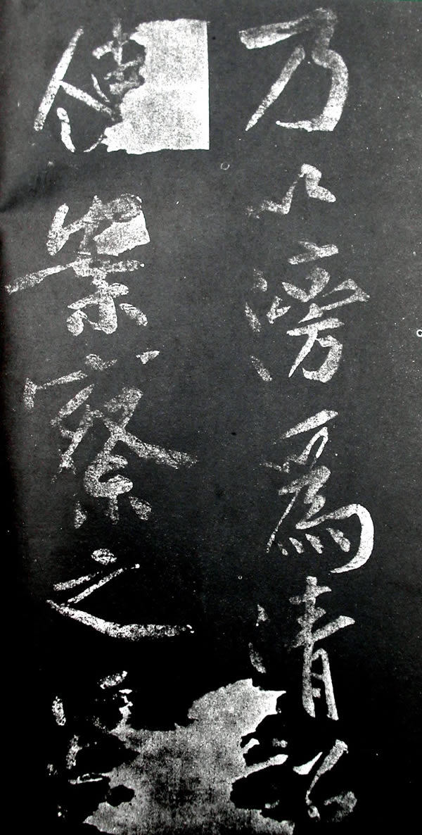 《范滂传》