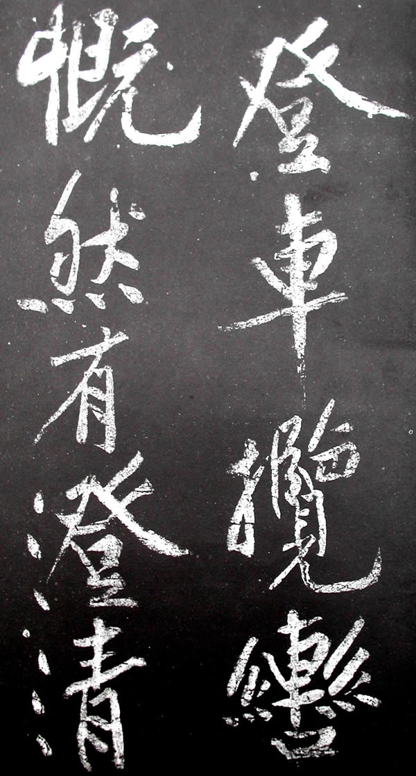 《范滂传》