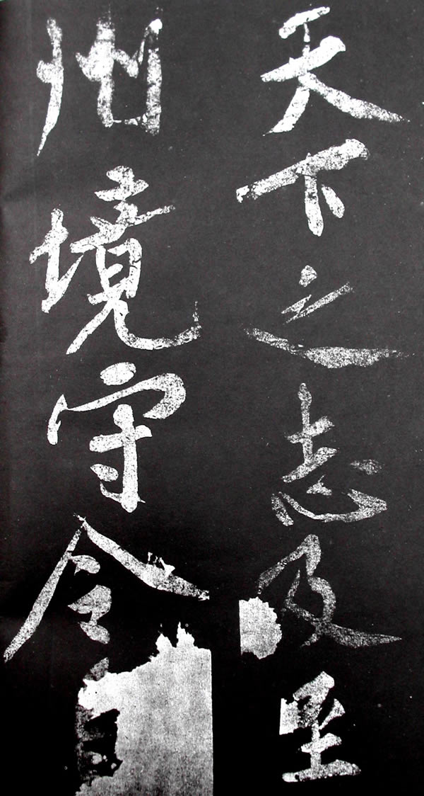《范滂传》