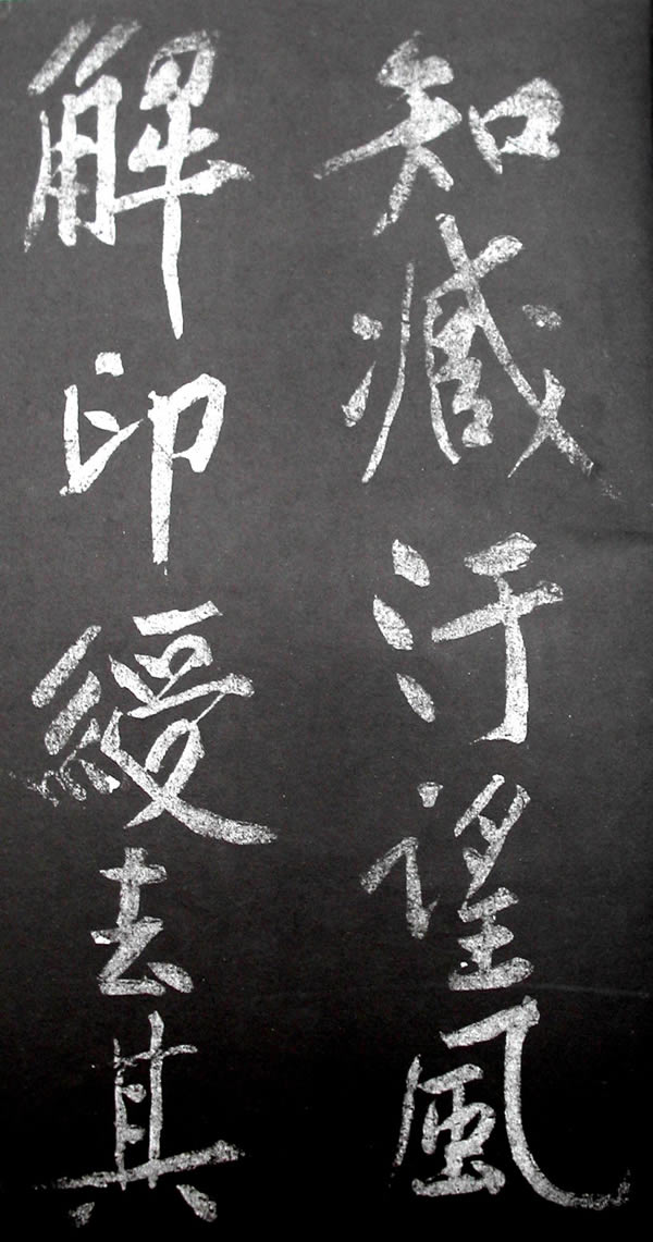 《范滂传》