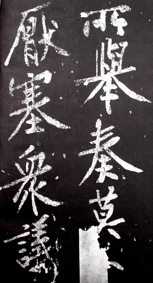 《范滂传》