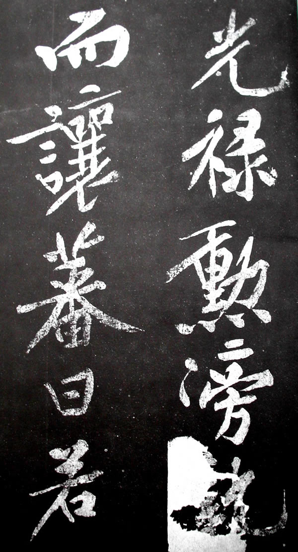 《范滂传》