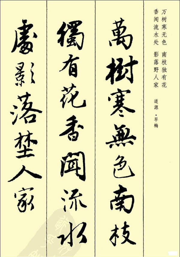 《古诗二十七首》